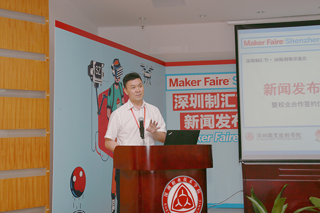 Maker Faire Shenzhen 2017將落戶我校