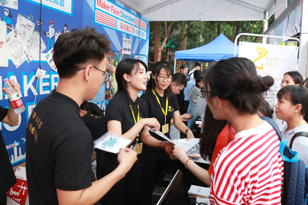 Maker Faire Shenzhen深圳制匯節?創客交流會盛大開幕